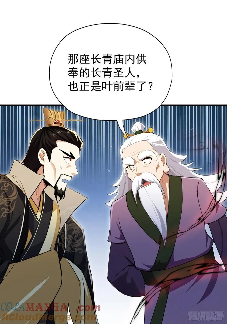 第258话 别用叶前辈考验老夫63
