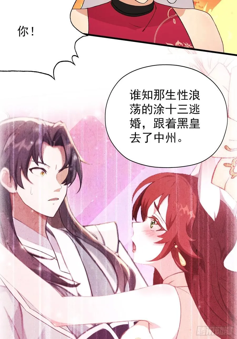第262话 中州妖族全军出击！19