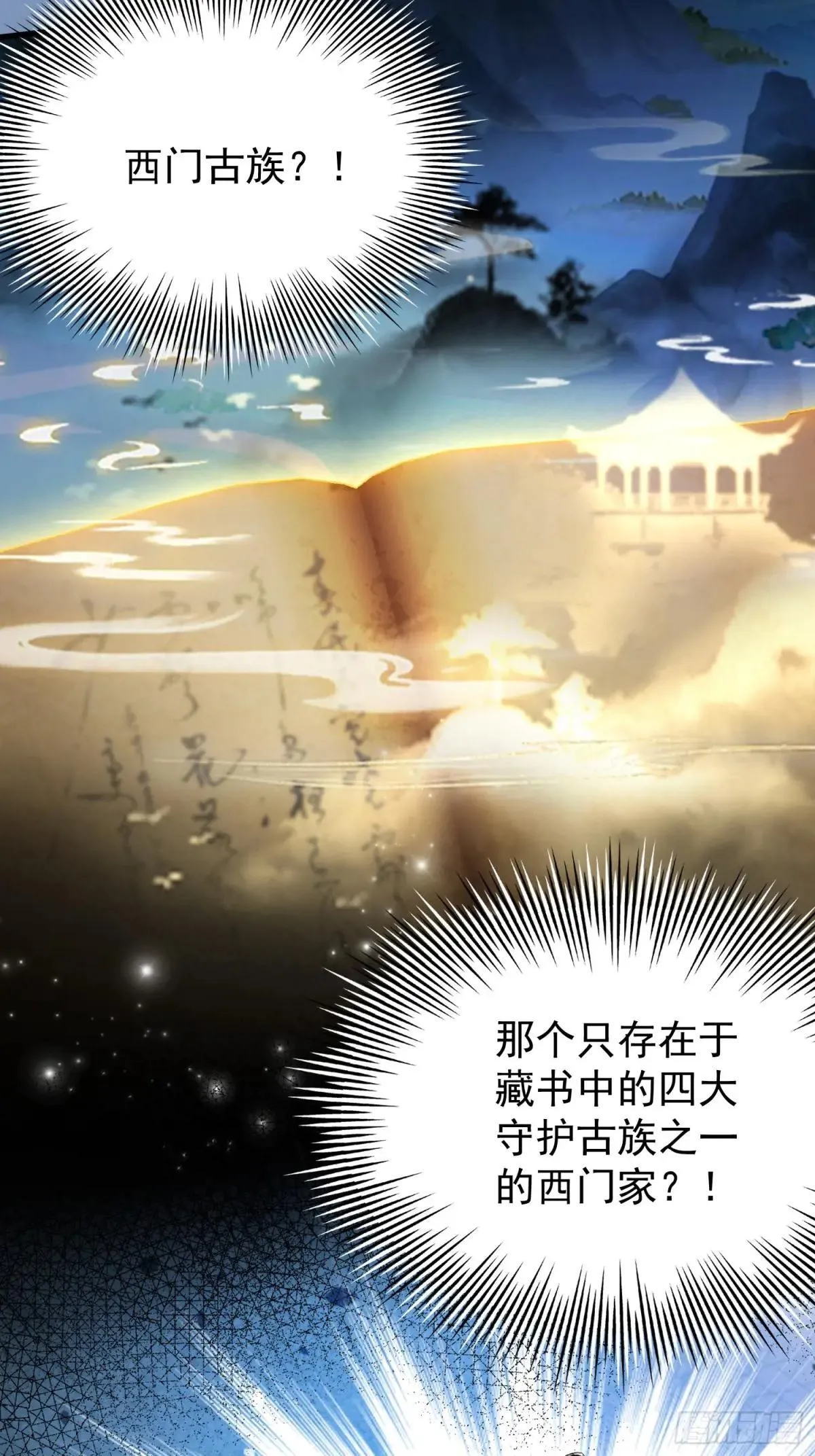 第251话 老头的嘴，骗人的鬼58