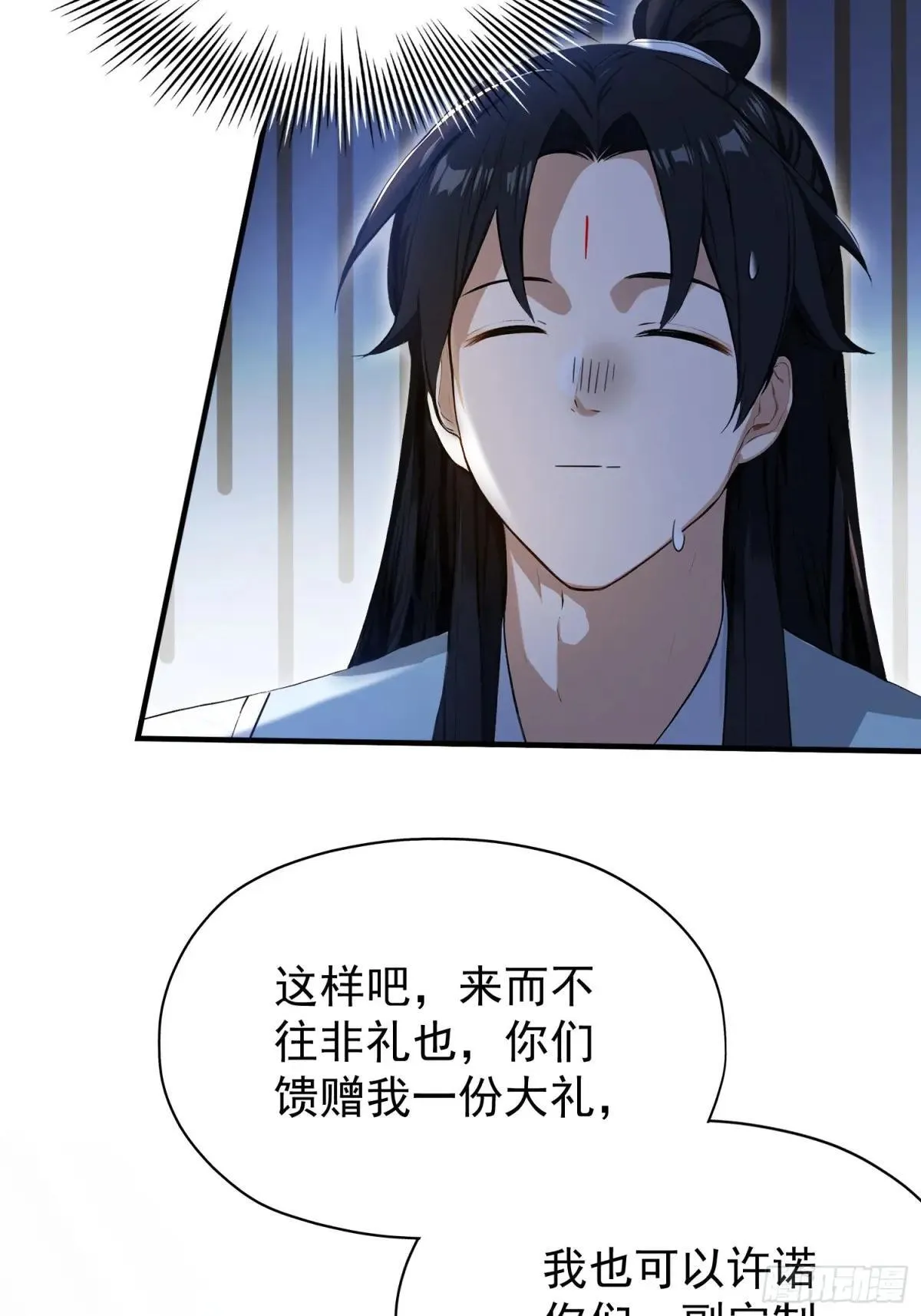 第250话 自有古树神为我背书6