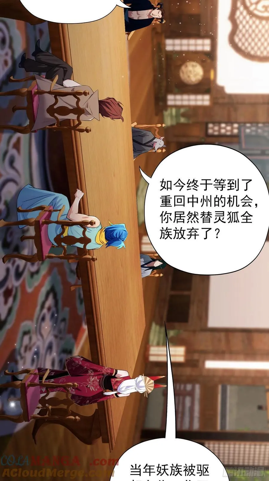 第262话 中州妖族全军出击！15