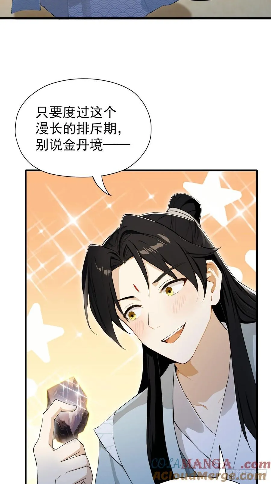 第255话 你信我还是信我老祖15