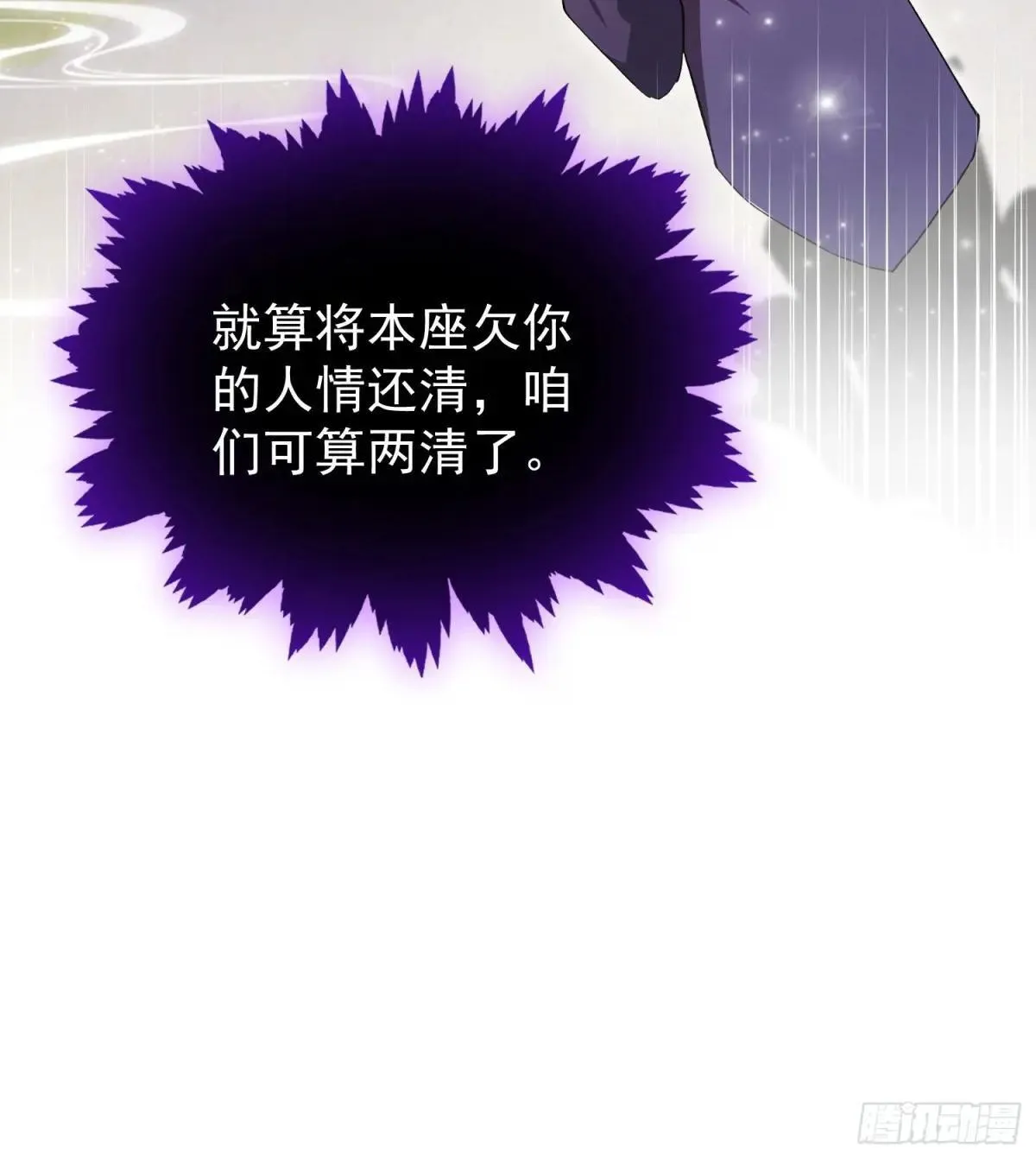 第250话 自有古树神为我背书54