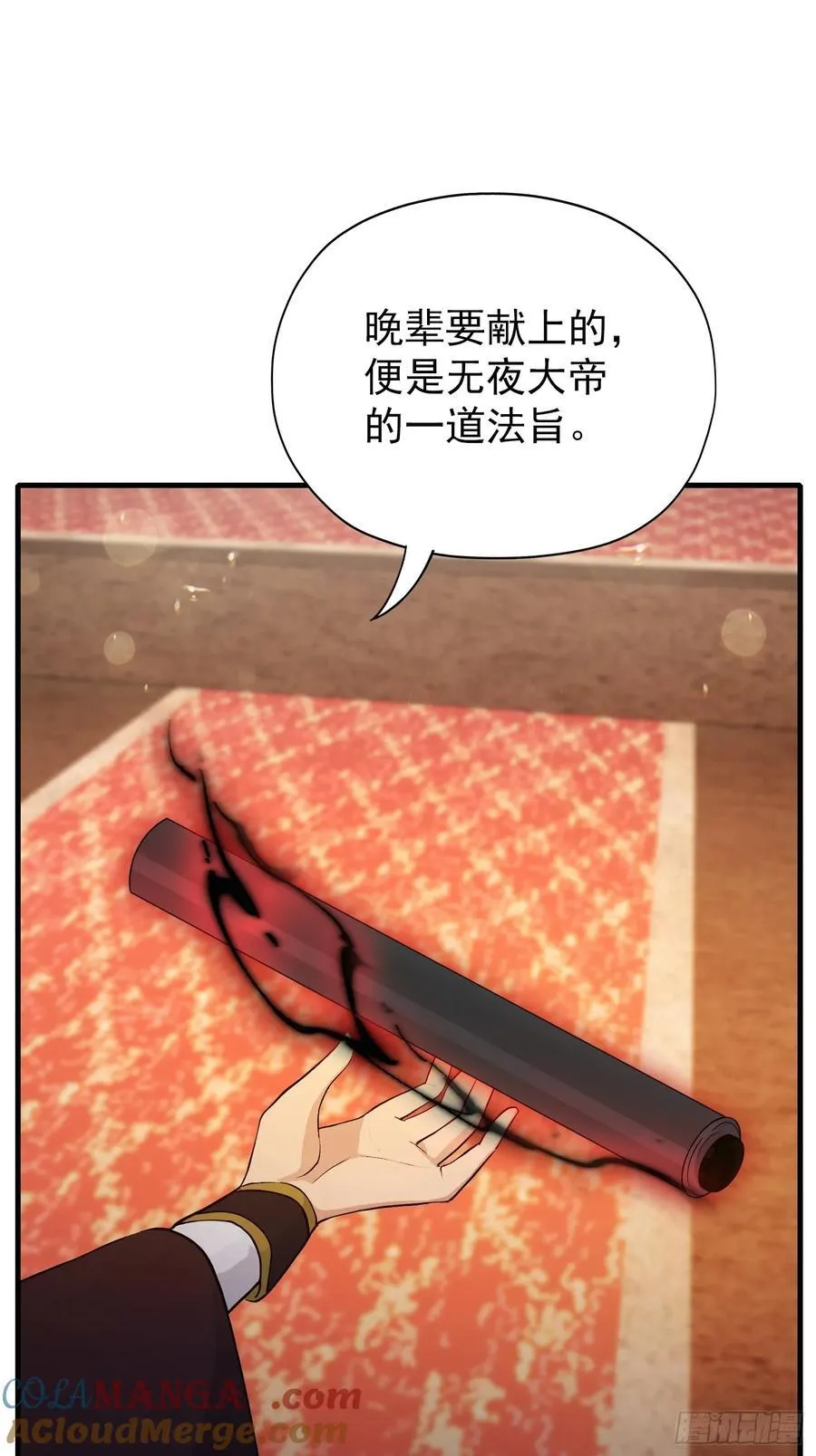 第255话 你信我还是信我老祖39