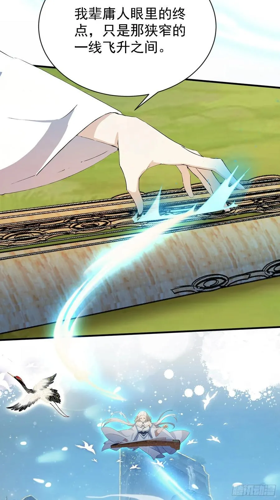 第267话 女魔头你来真的？43