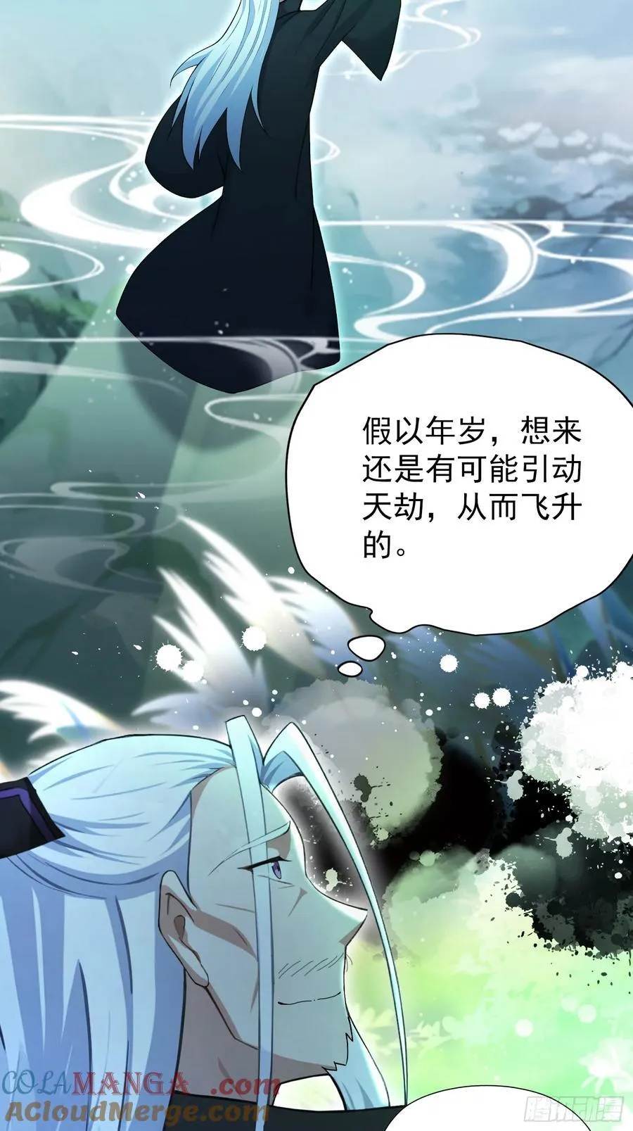 第252话 叶先生包吃包渡人的51