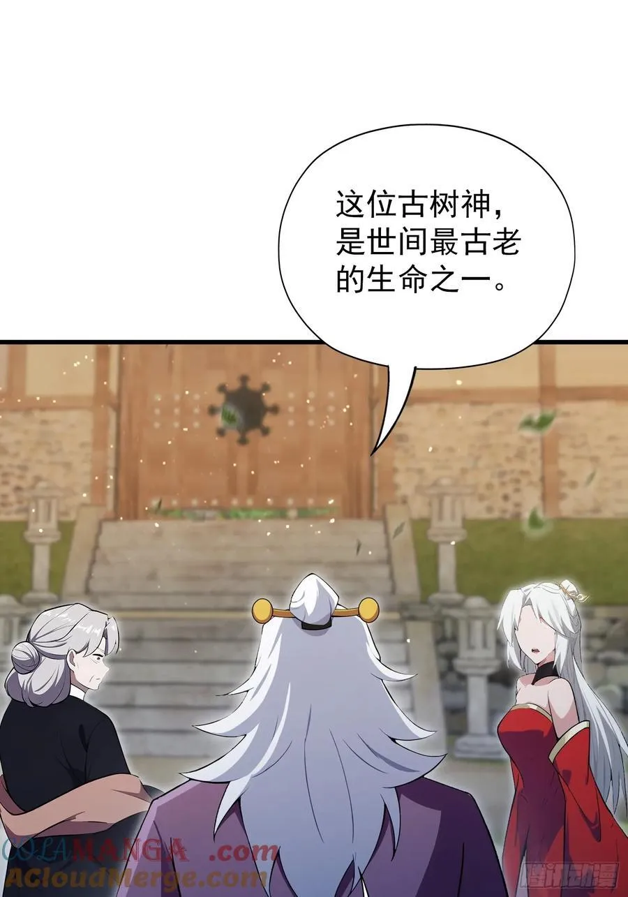 第267话 女魔头你来真的？3