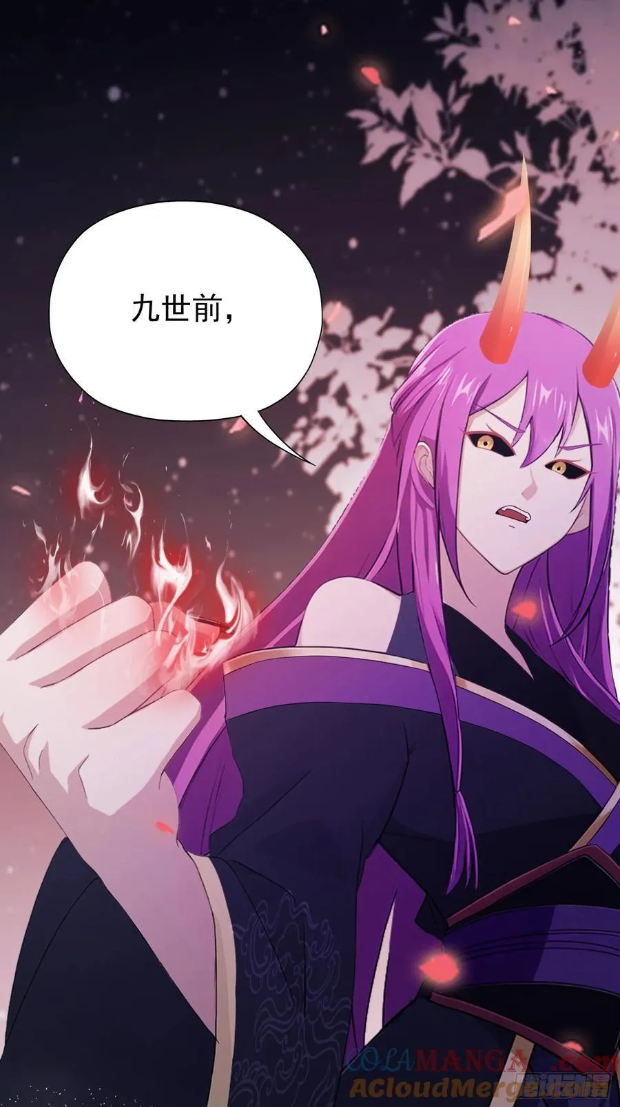 第261话 诅咒女帝恋爱脑？33
