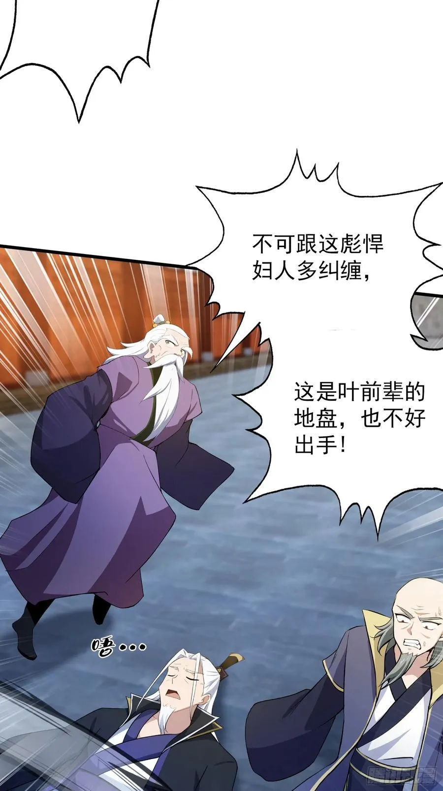第253话 三老汉缘何宽衣解带53