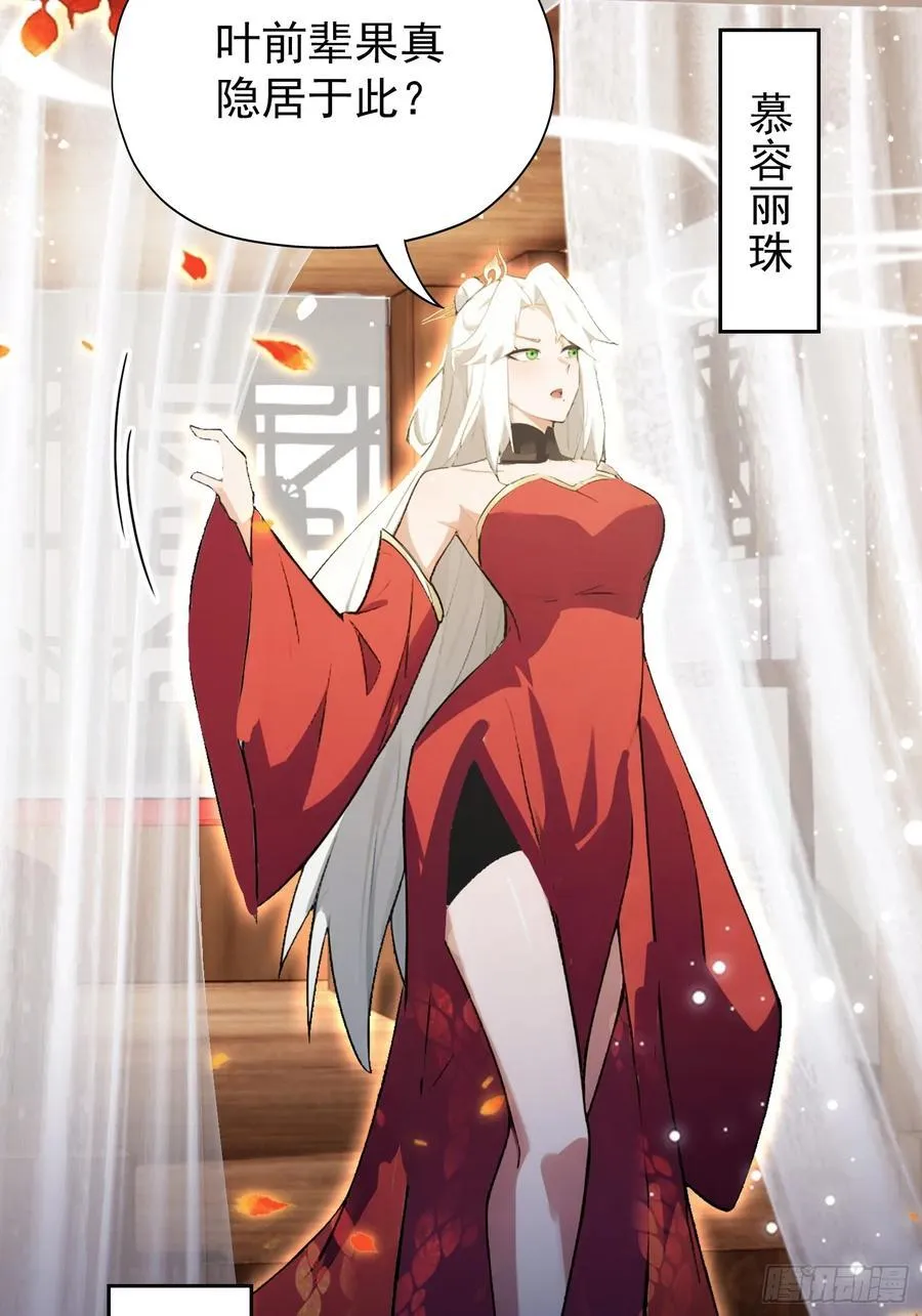 第265话 四大古族上门做客？32