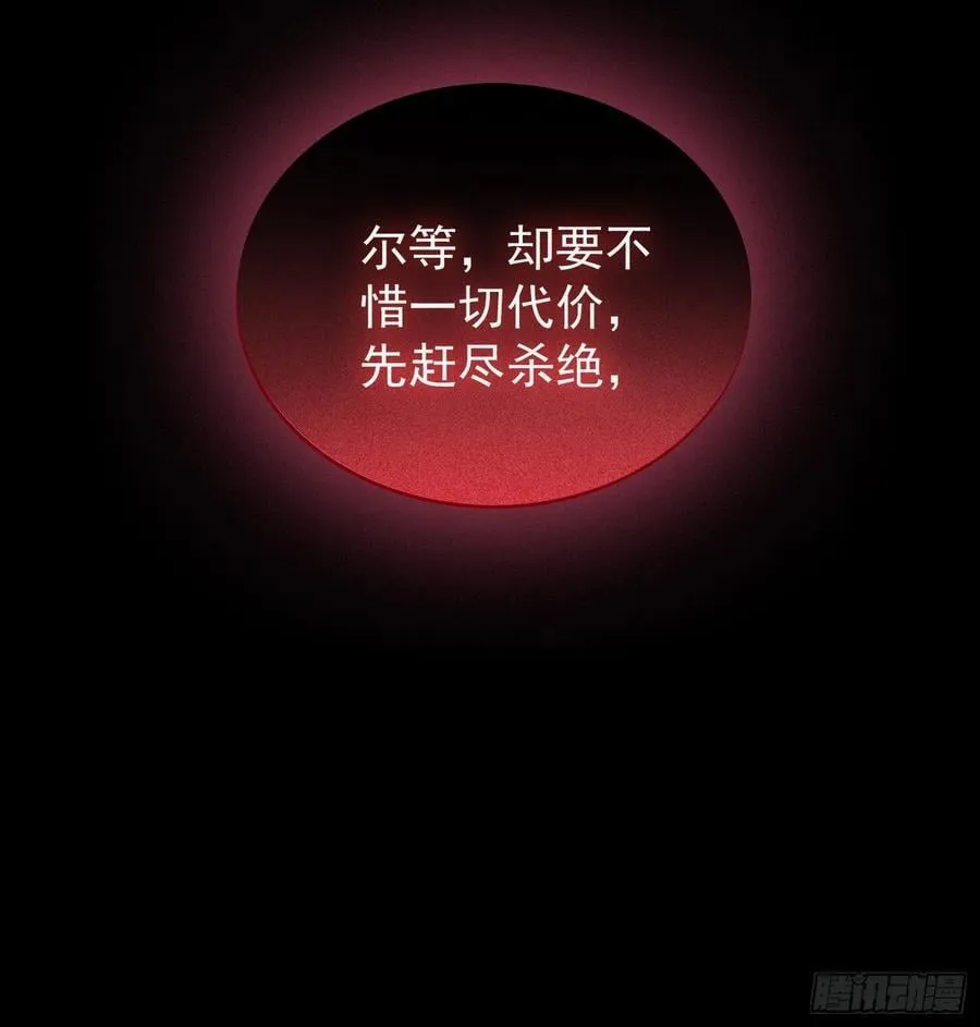 第261话 诅咒女帝恋爱脑？47
