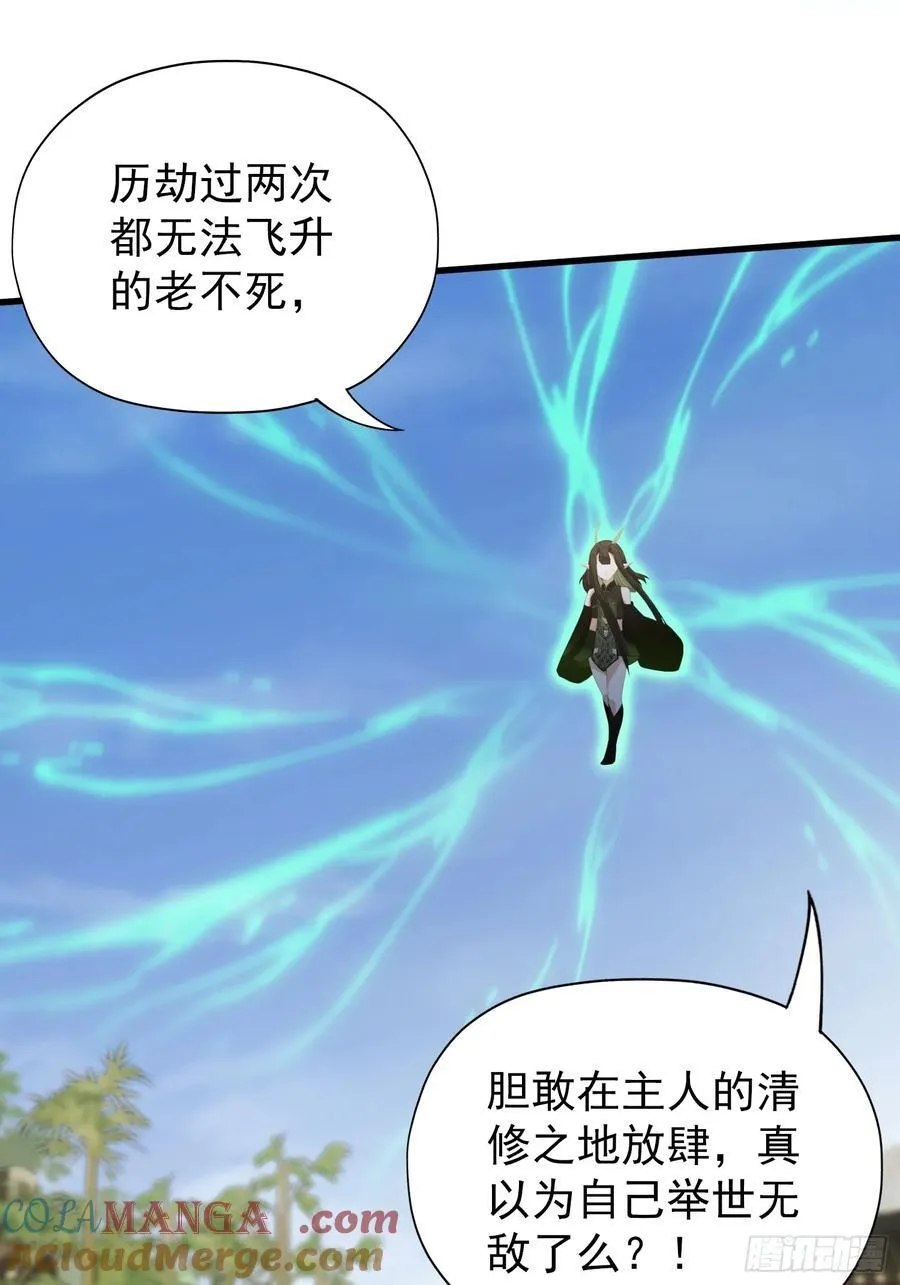 第266话 萝莉怒削老头51