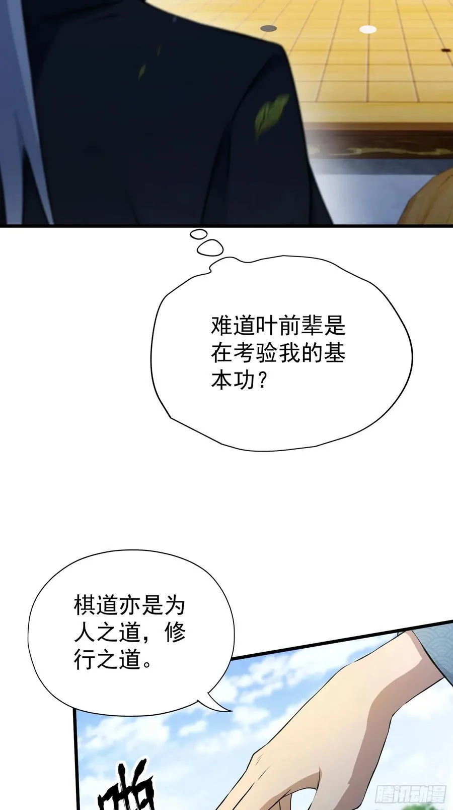 第252话 叶先生包吃包渡人的19