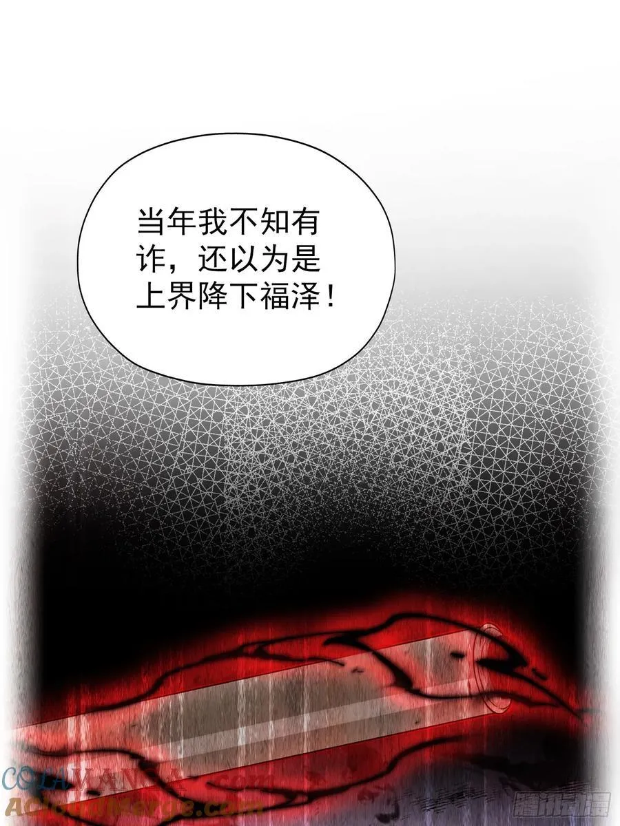 第256话 邪神会一直监视你18