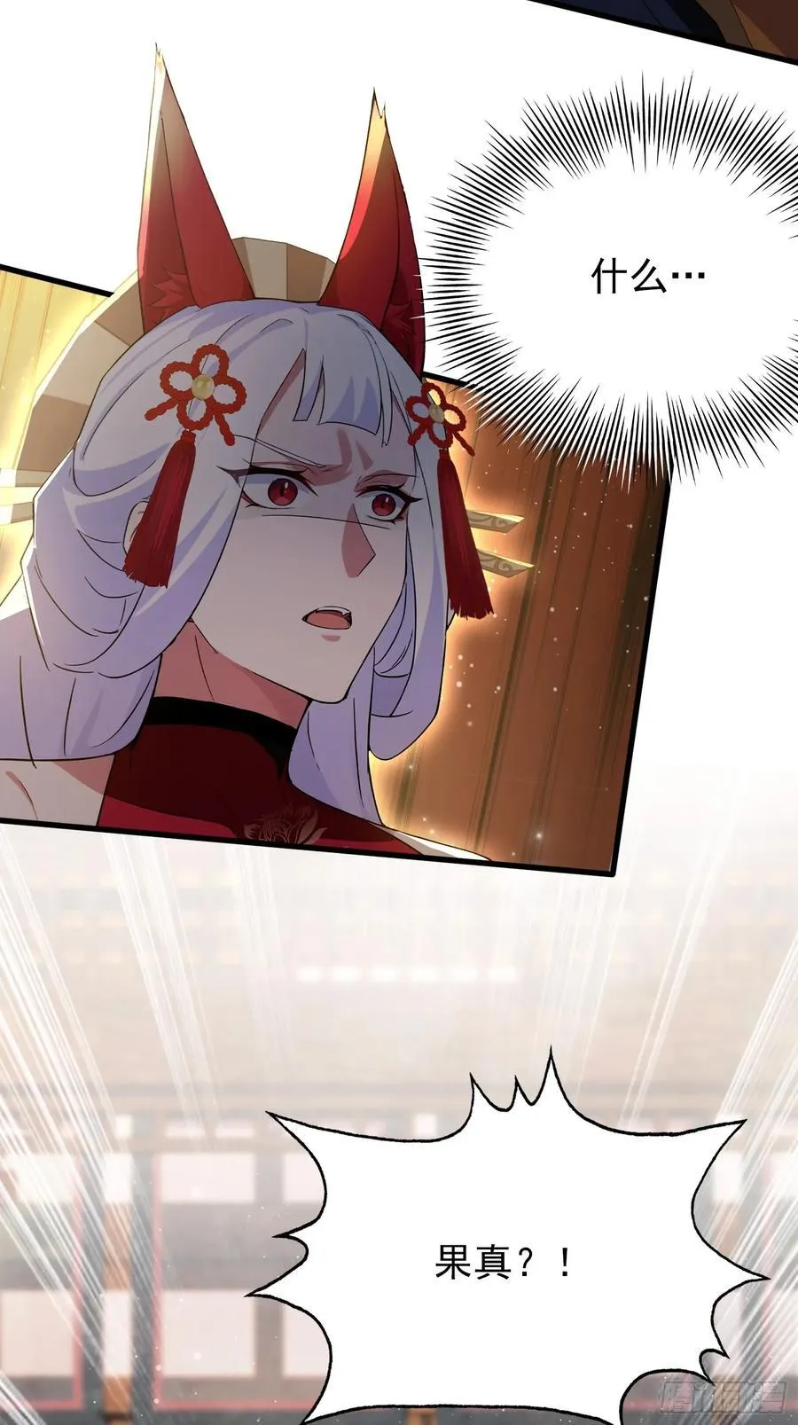 第261话 诅咒女帝恋爱脑？74