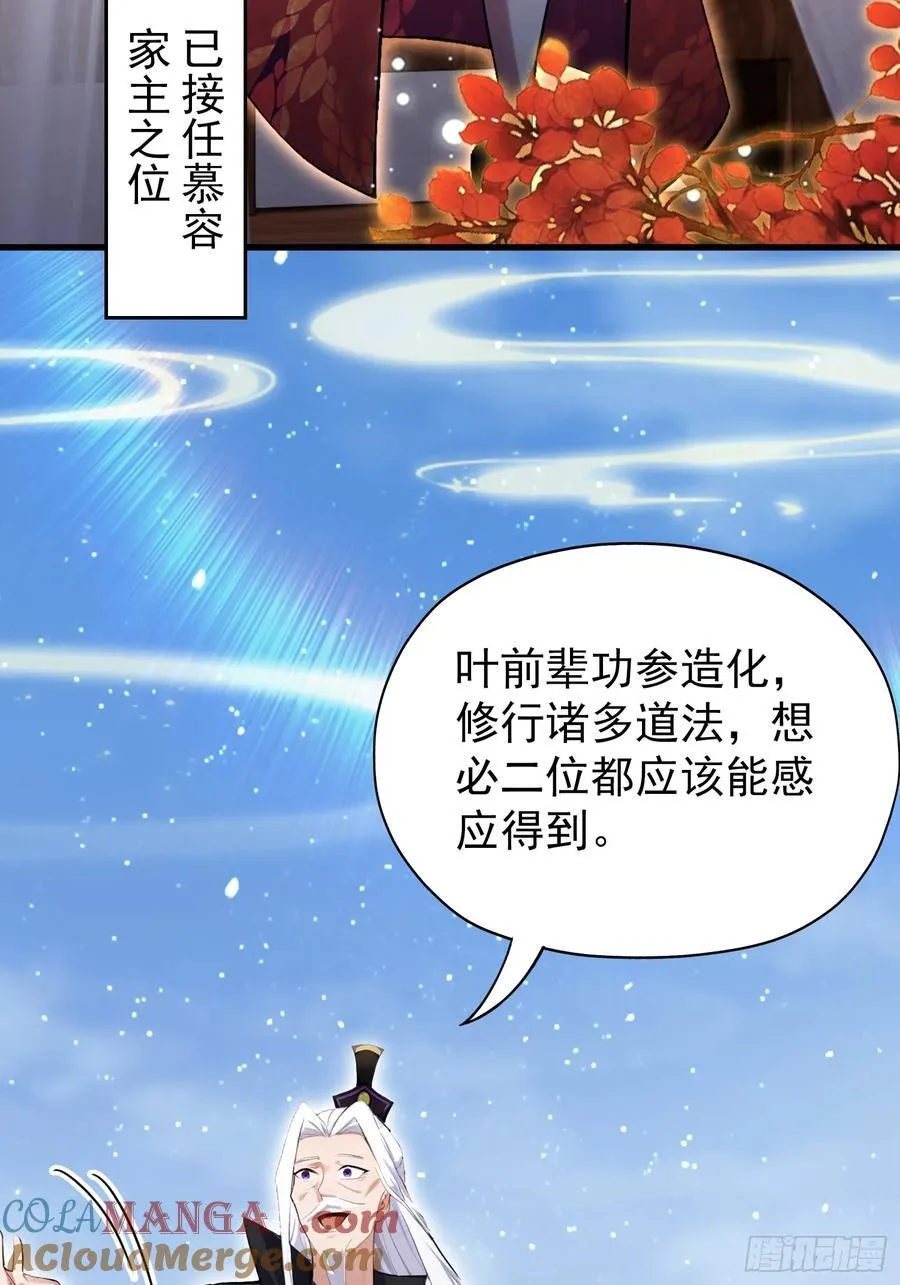 第265话 四大古族上门做客？33