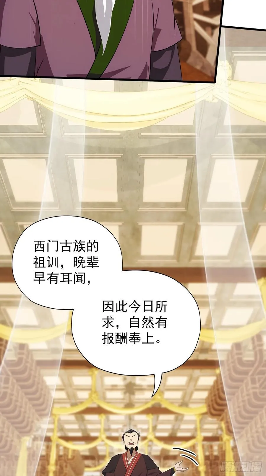 第255话 你信我还是信我老祖37