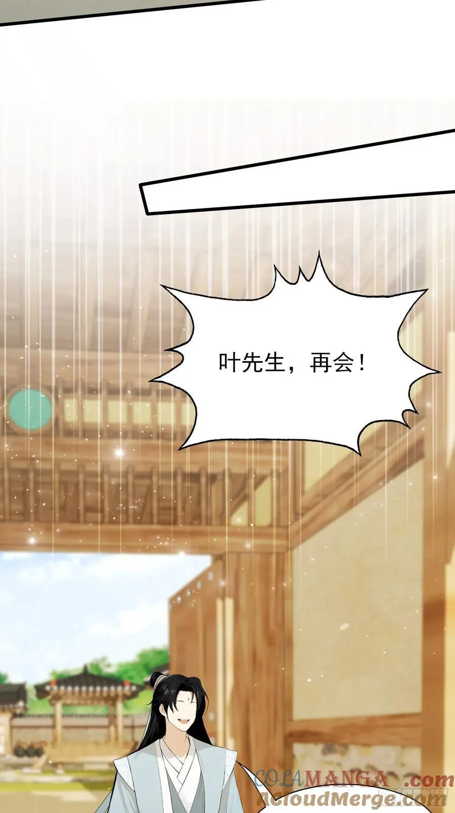 第255话 你信我还是信我老祖12