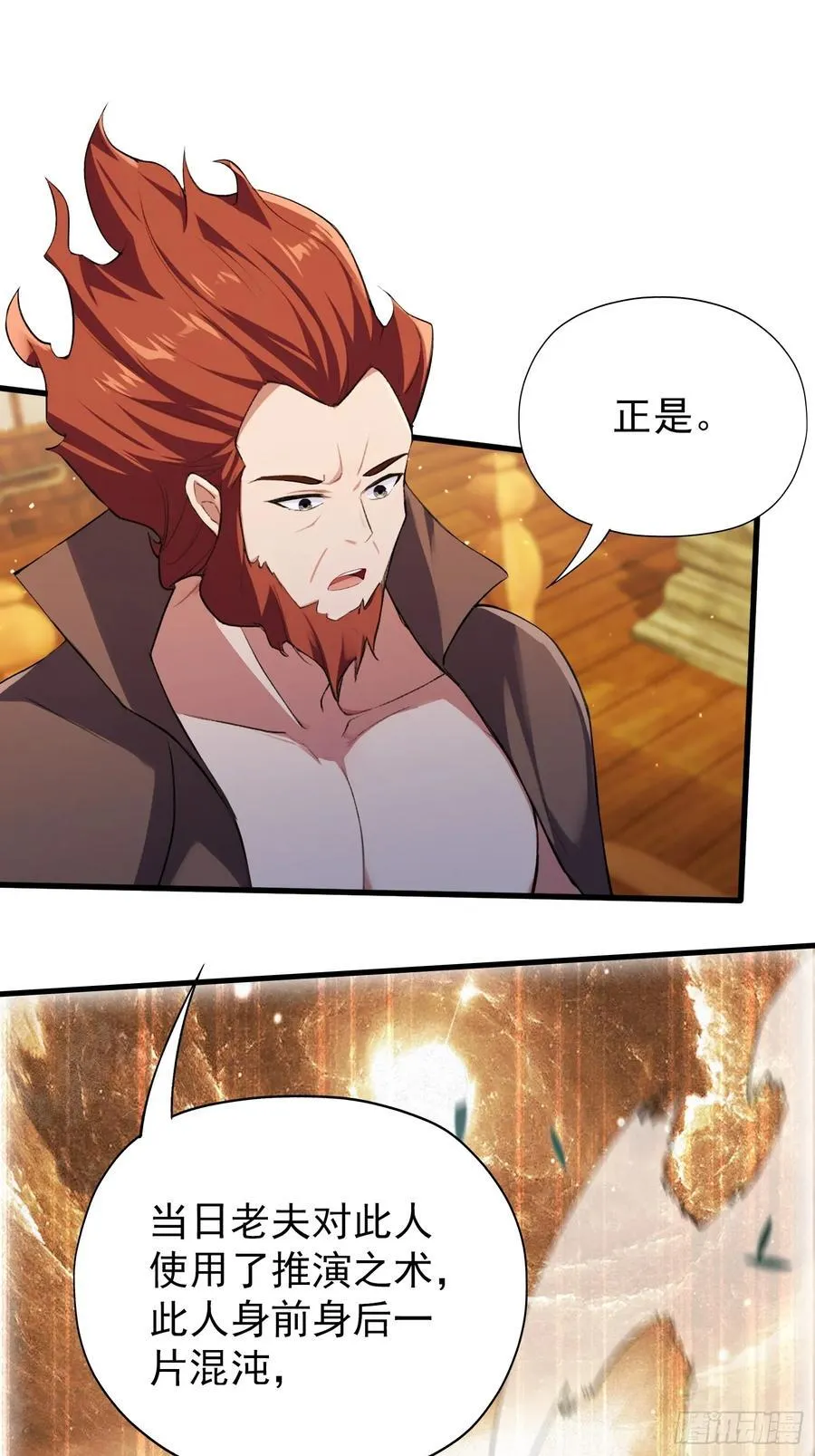 第262话 中州妖族全军出击！38