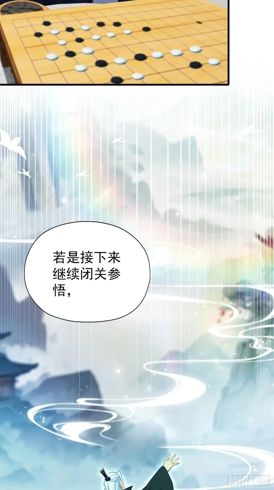第252话 叶先生包吃包渡人的50