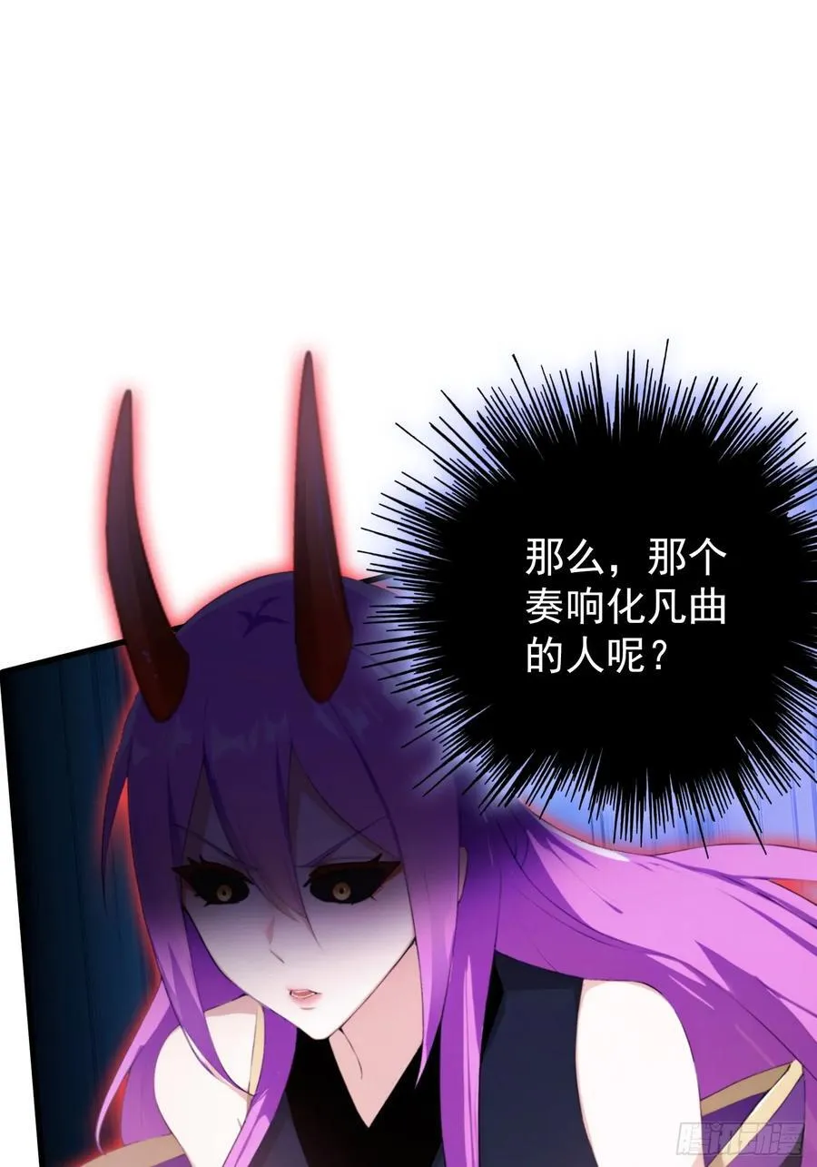 第261话 诅咒女帝恋爱脑？55