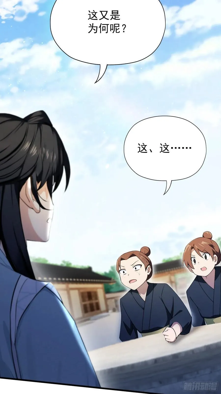 第254话 小孩哥现场修仙答疑44