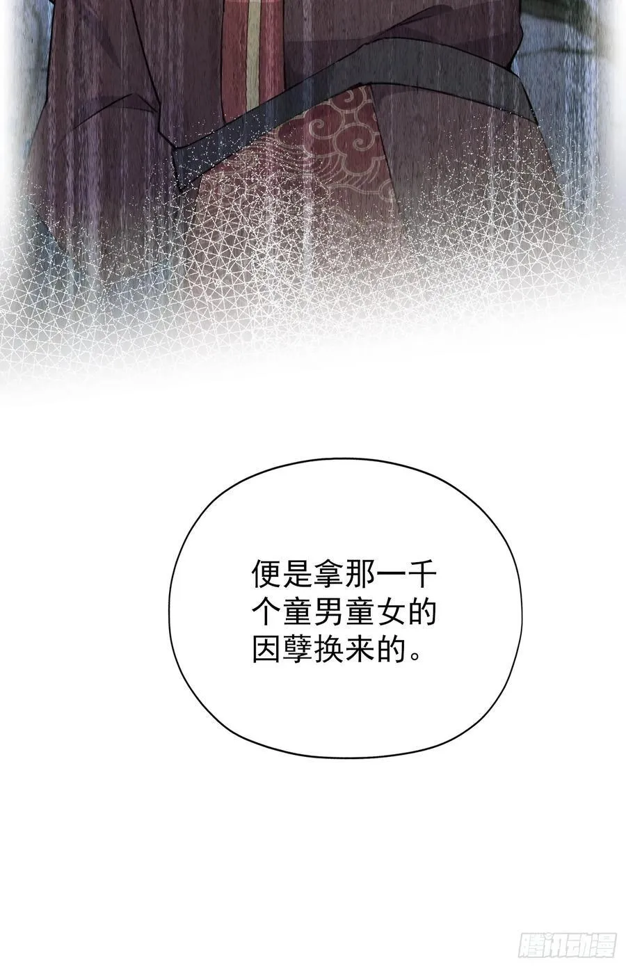 第256话 邪神会一直监视你28