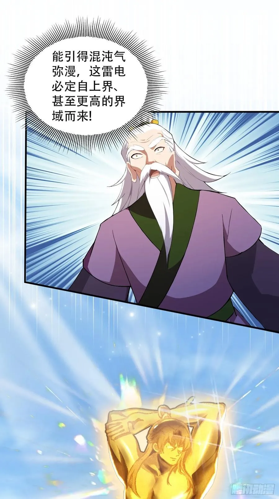 第259话 逼无夜大帝删号重练59