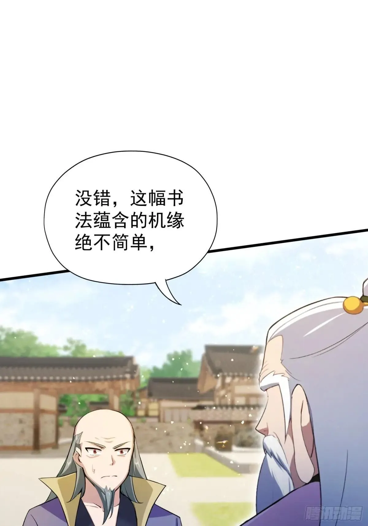 第251话 老头的嘴，骗人的鬼37