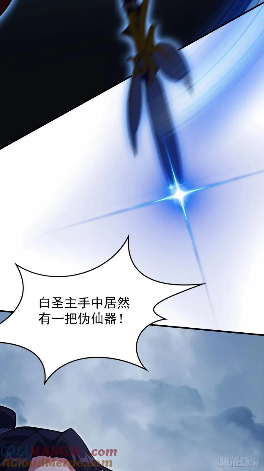 第268话 她有大荒第一神器！45