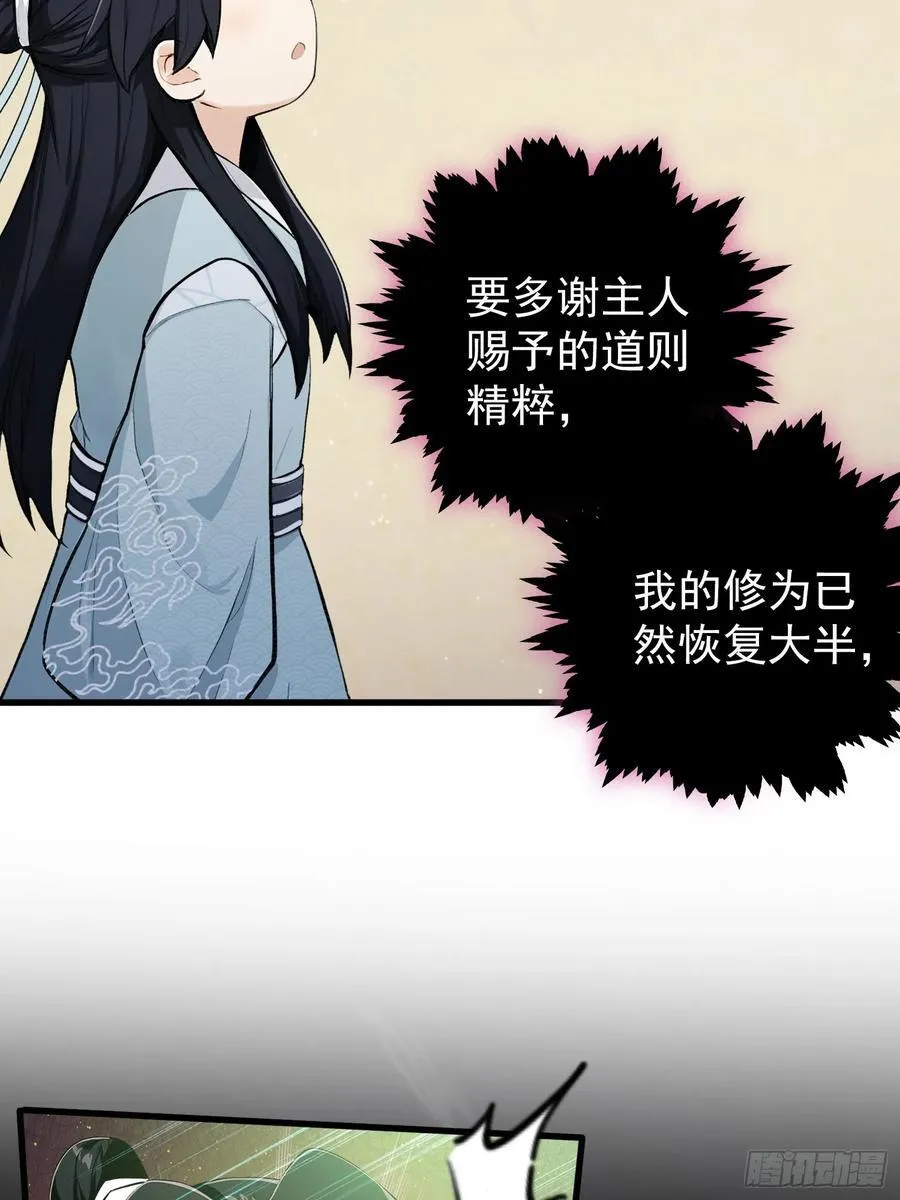 第260话 生了，是个萝莉！75