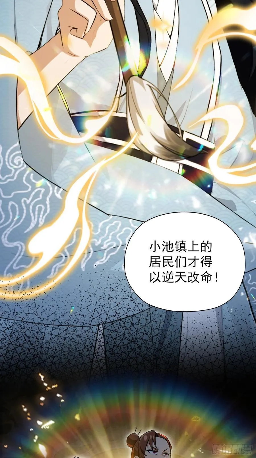第253话 三老汉缘何宽衣解带67