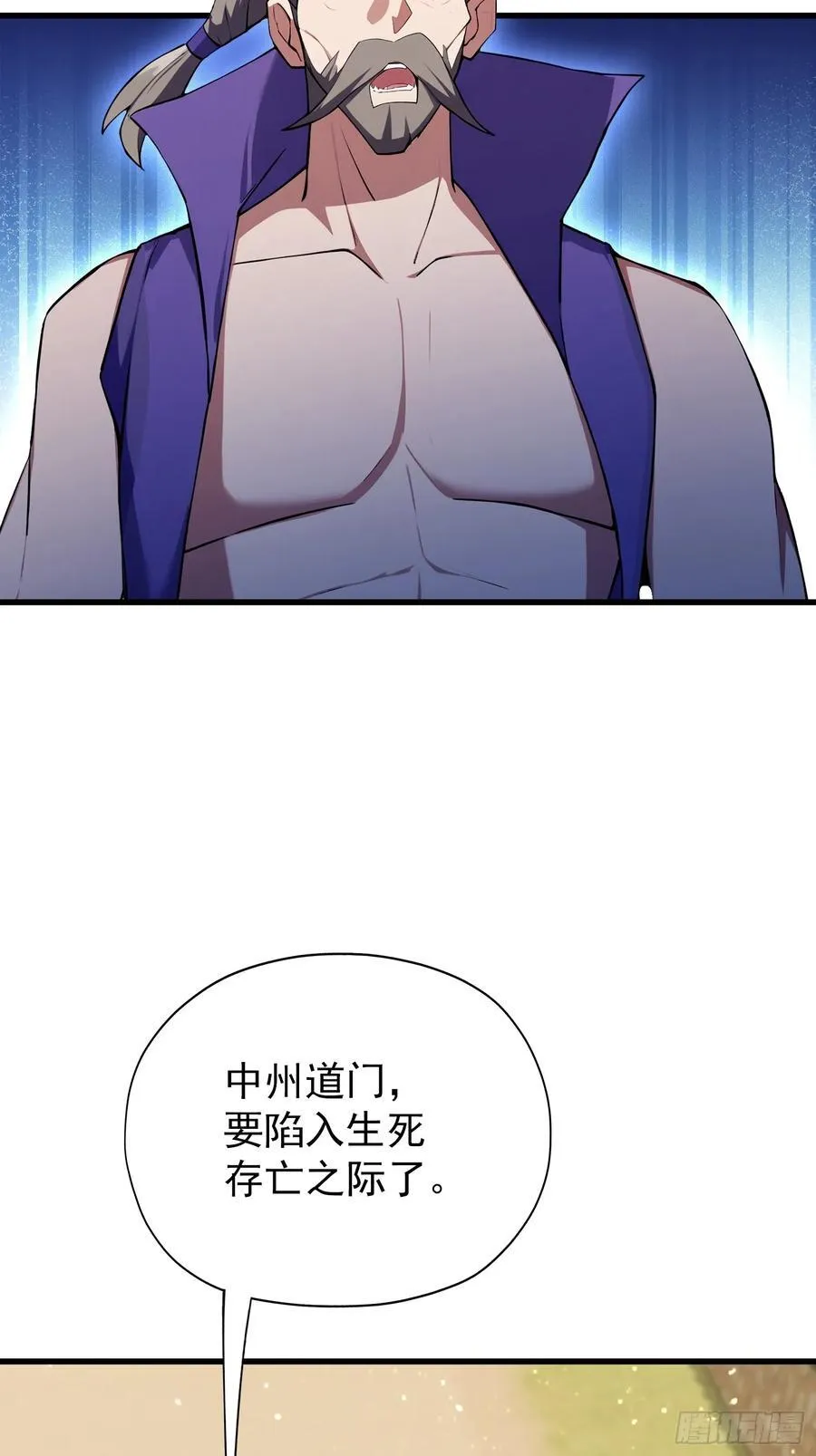 第267话 女魔头你来真的？14