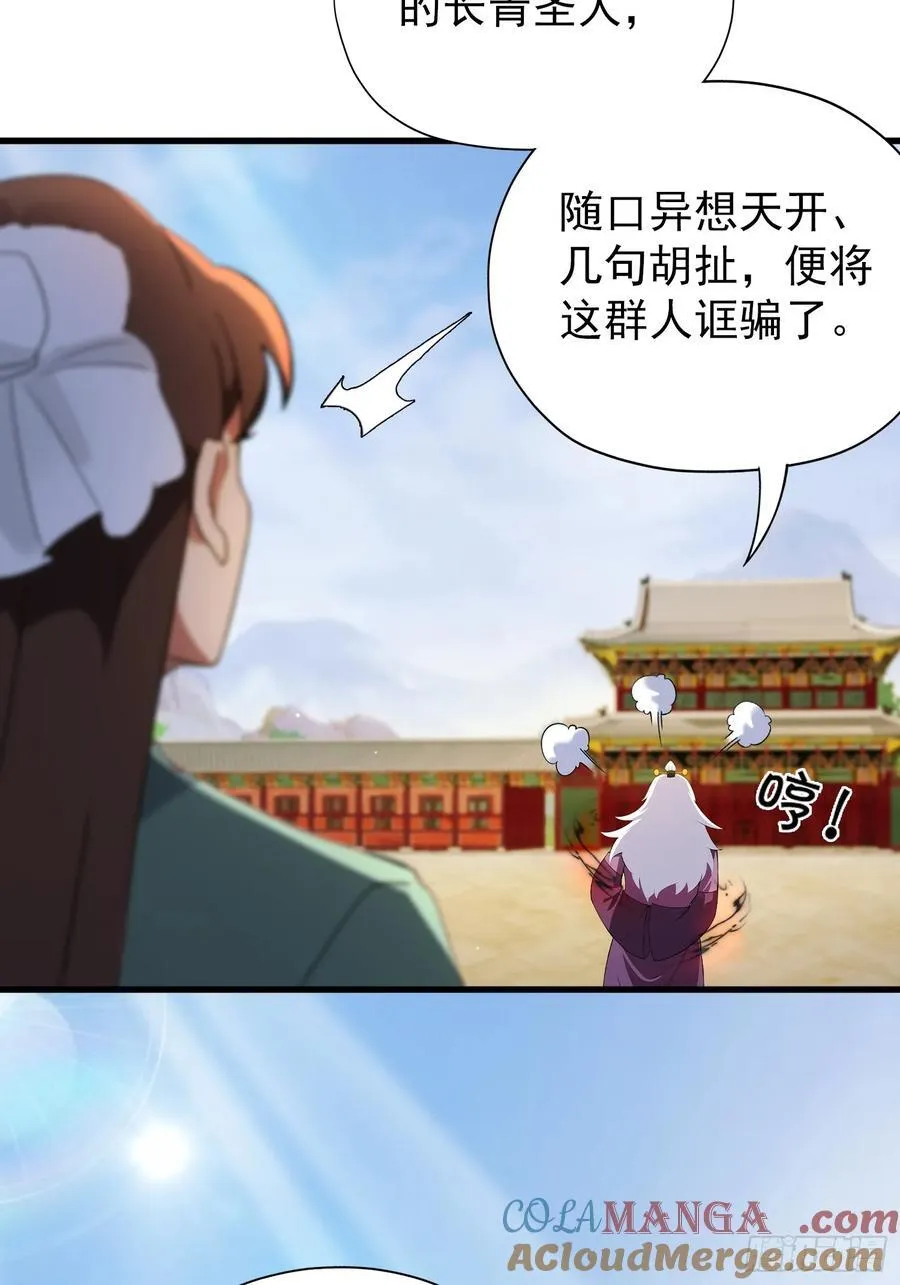 第257话 不信大燕守护神？33