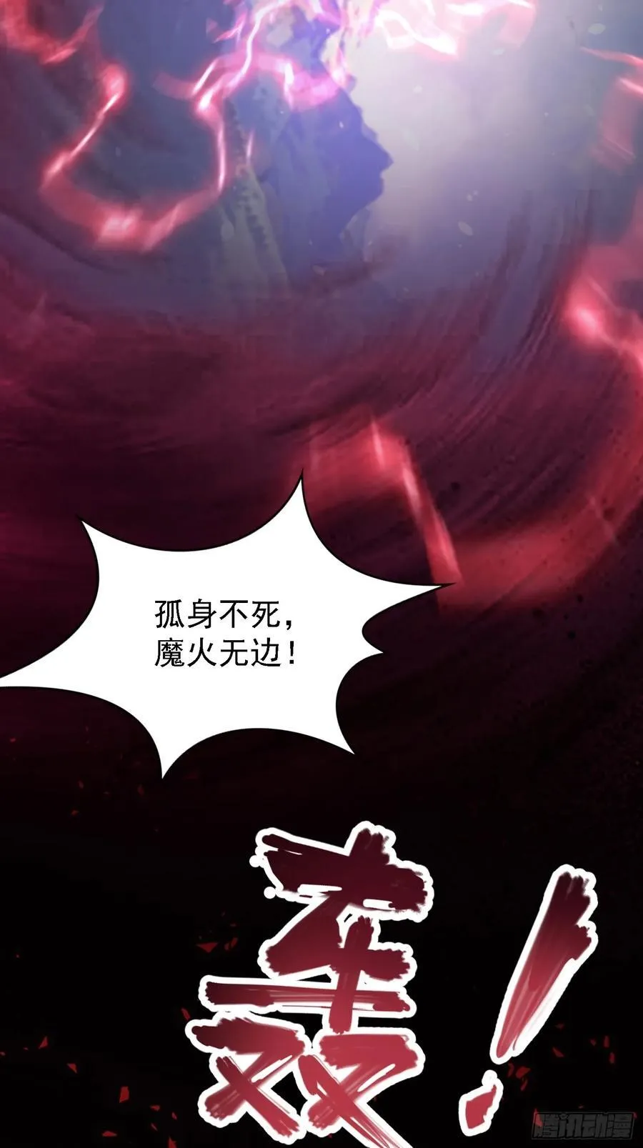 第268话 她有大荒第一神器！38