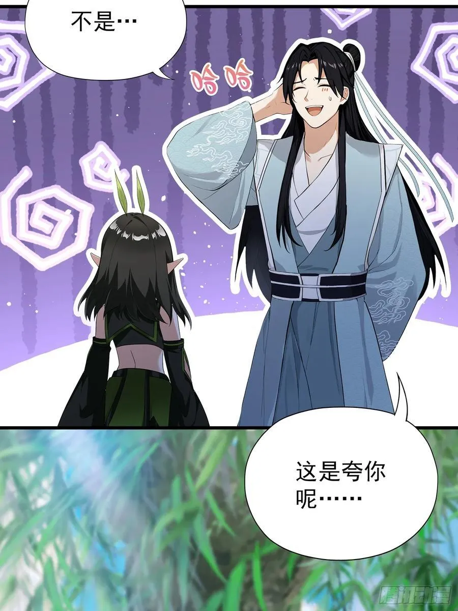 第260话 生了，是个萝莉！90