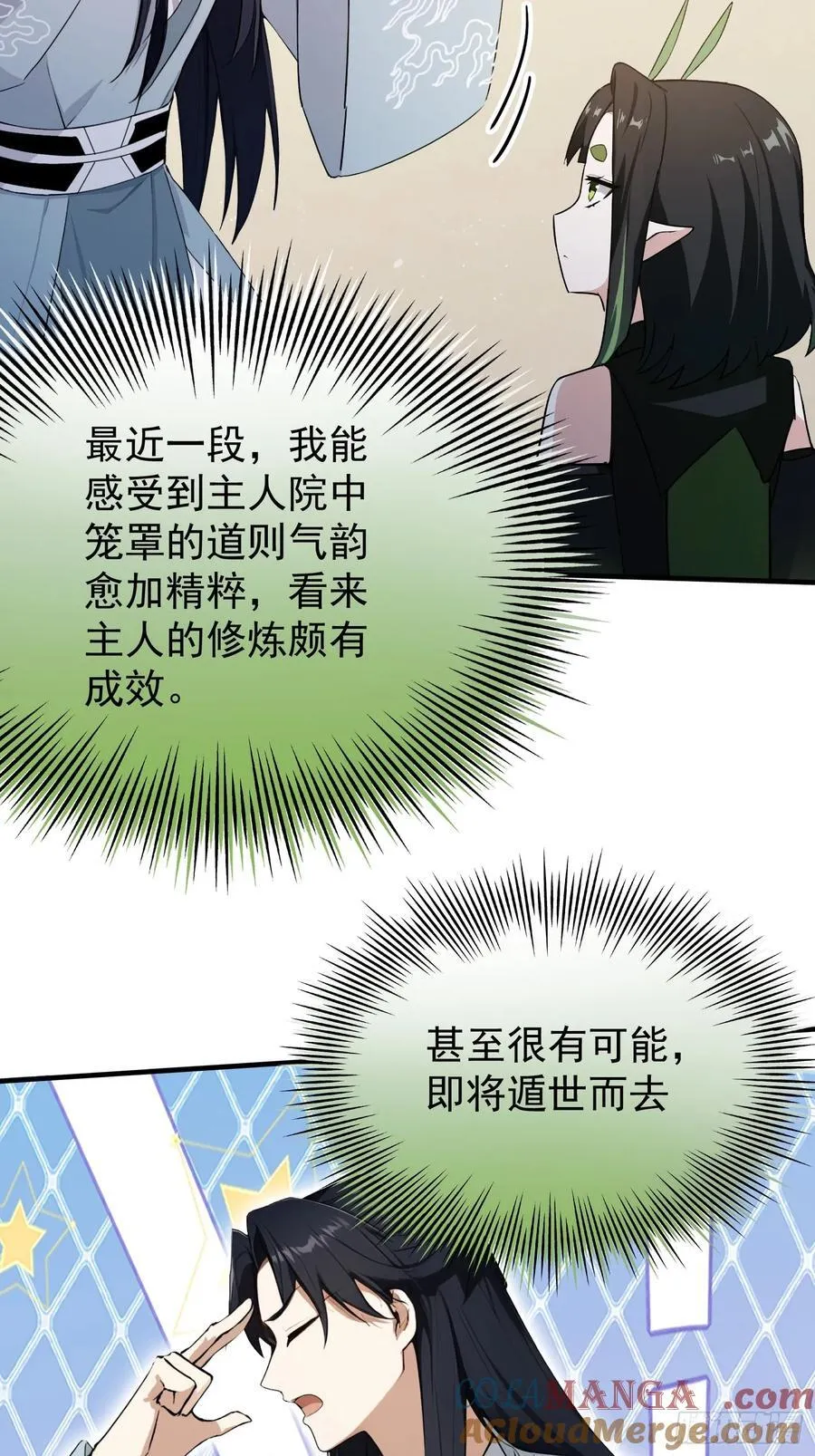 第264话 主人，似乎要离去了42