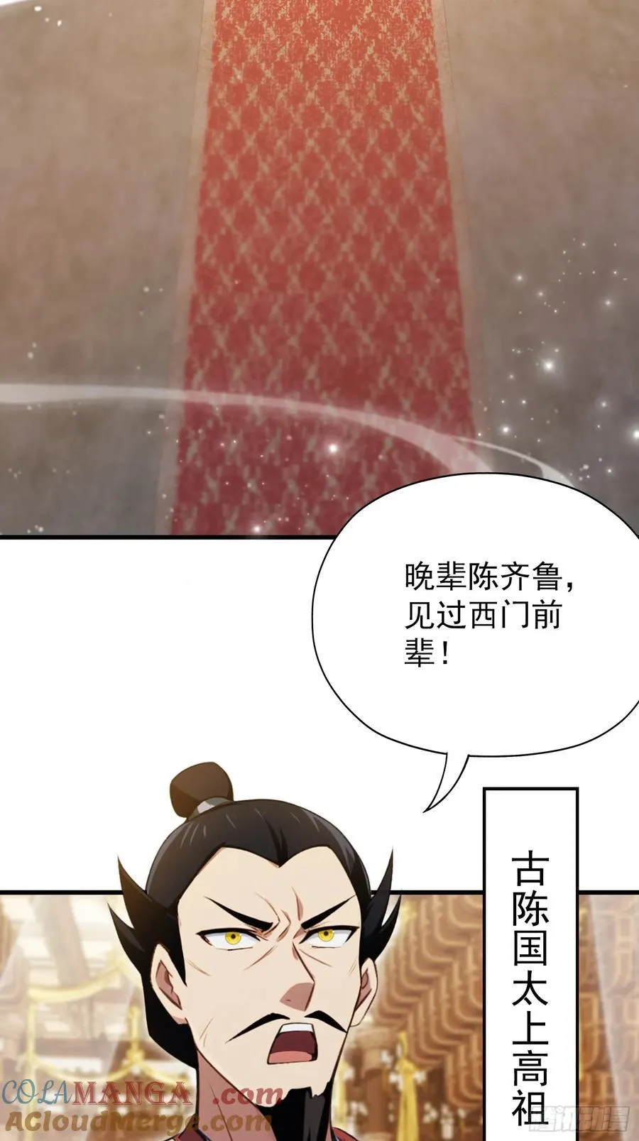 第255话 你信我还是信我老祖33