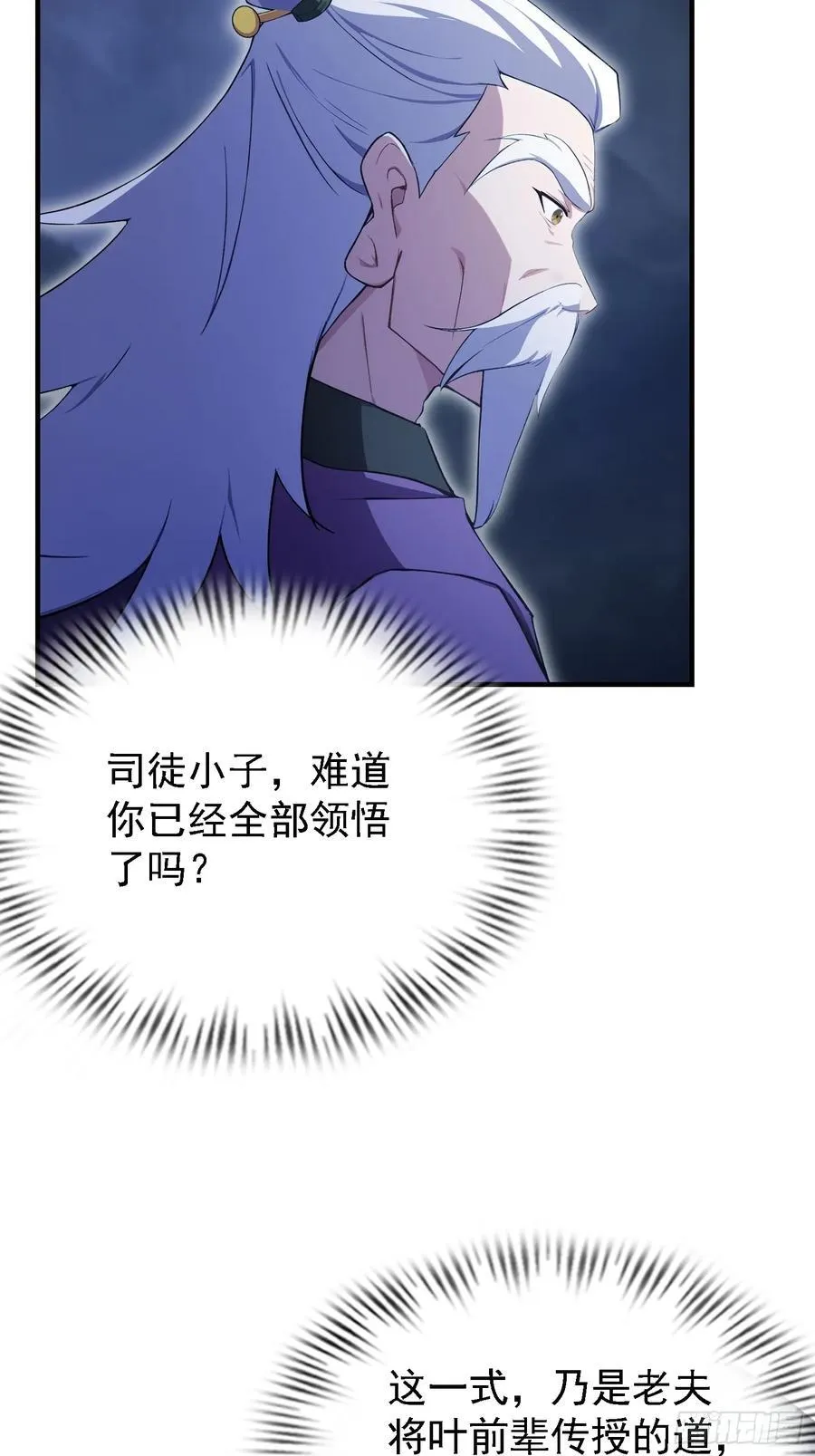 第271话 司徒振平私下补课？58