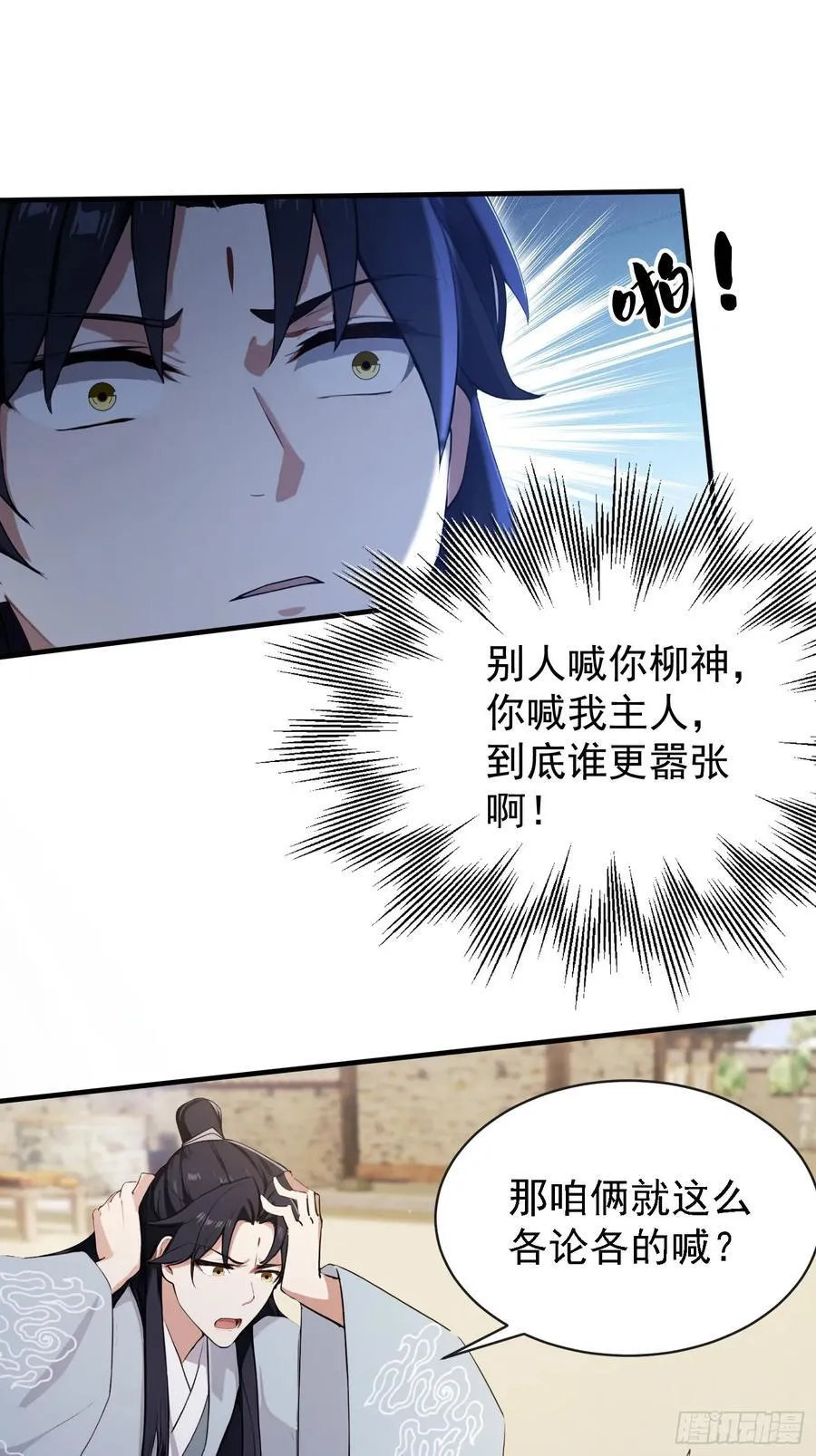 第264话 主人，似乎要离去了41
