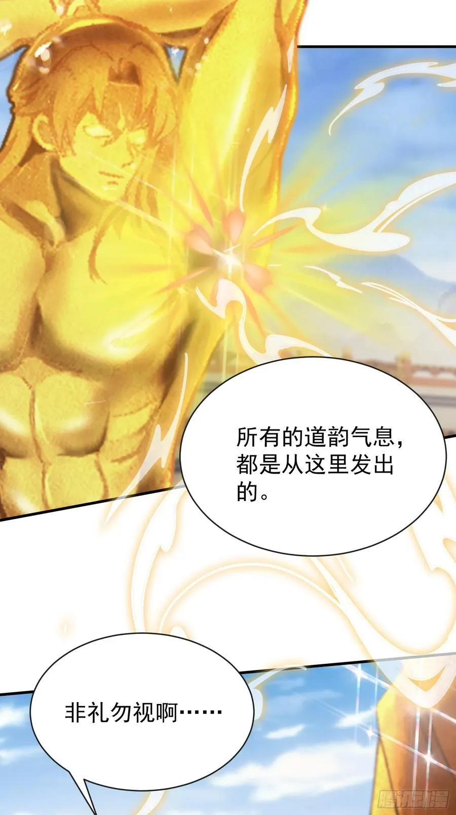 第257话 不信大燕守护神？10