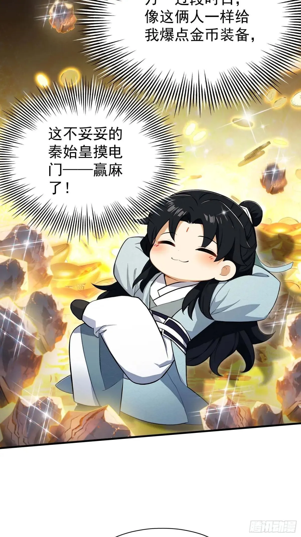 第250话 自有古树神为我背书24