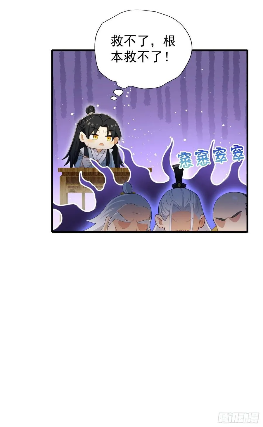 第253话 三老汉缘何宽衣解带17