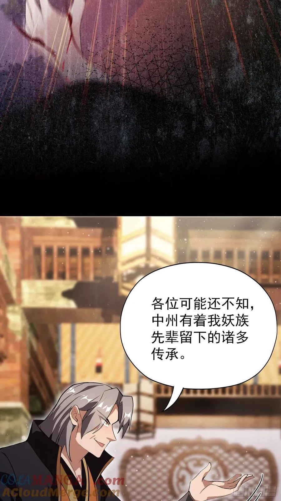 第262话 中州妖族全军出击！6