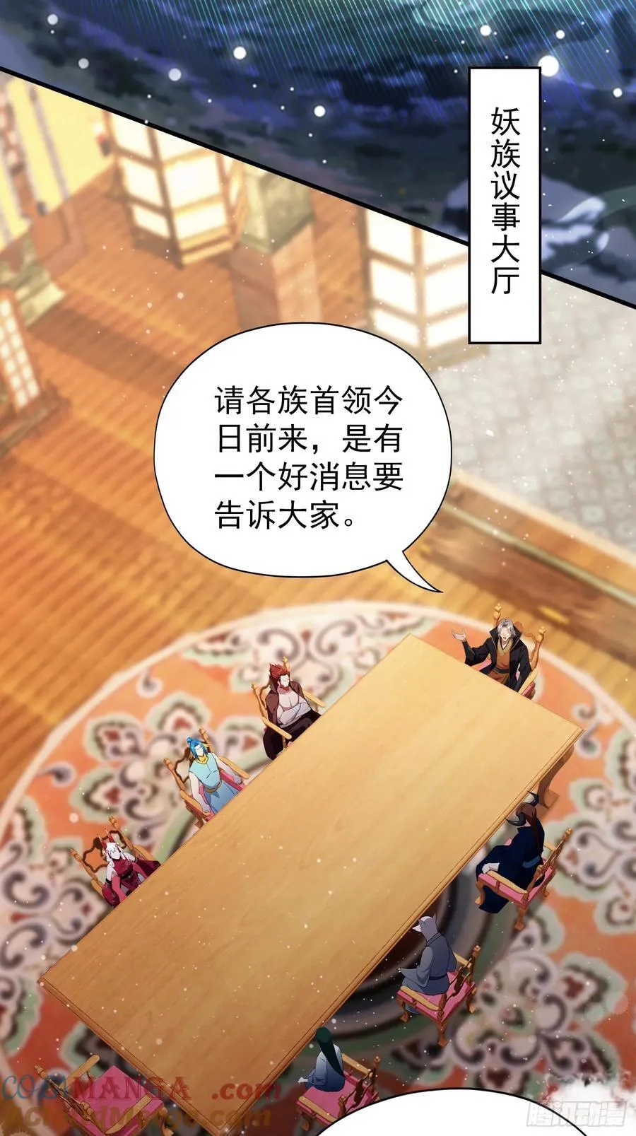 第261话 诅咒女帝恋爱脑？72