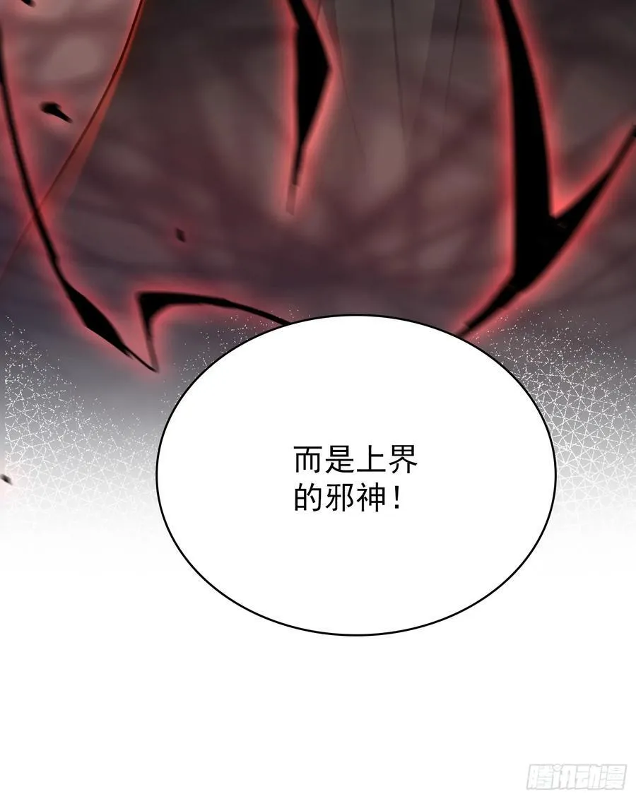 第256话 邪神会一直监视你17