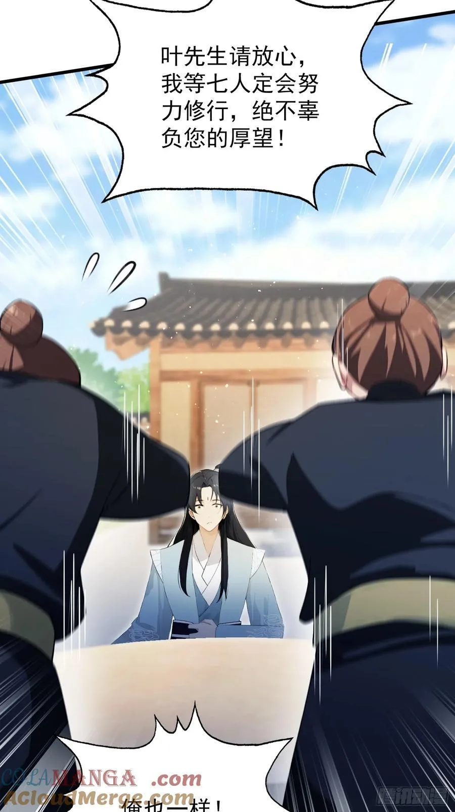 第254话 小孩哥现场修仙答疑36
