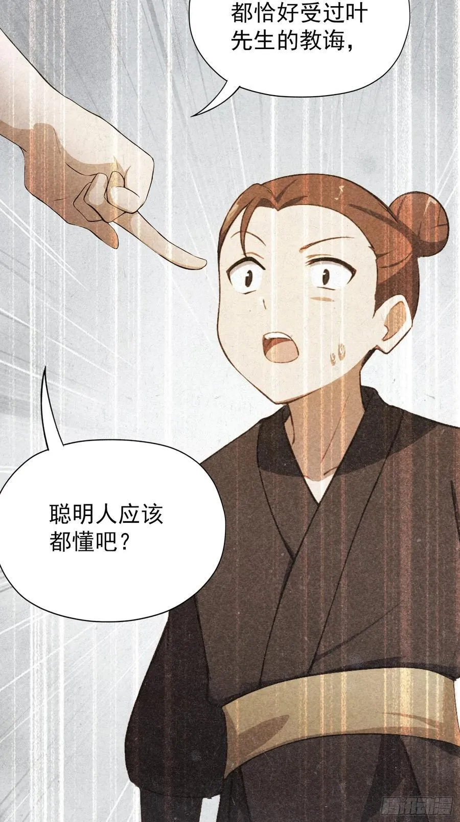 第254话 小孩哥现场修仙答疑29