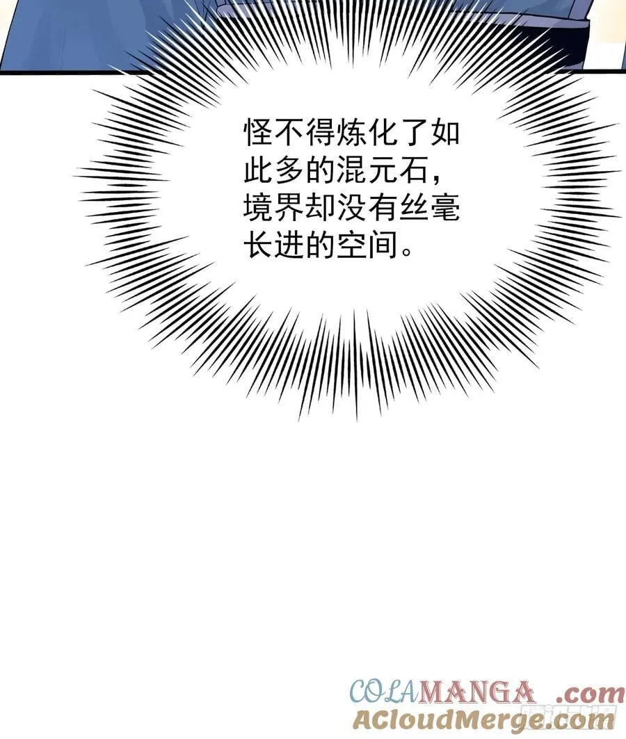 第254话 小孩哥现场修仙答疑54