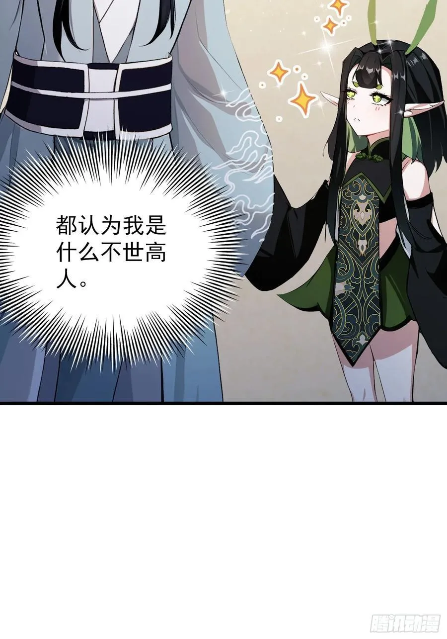第265话 四大古族上门做客？4